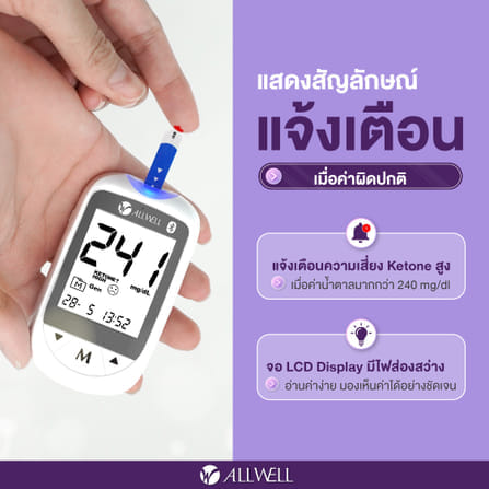  เครื่องวัดน้ำตาลในเลือด พร้อมอุปกรณ์ใช้งานครบชุด 60 ชิ้น รุ่น GlucoAll-1B สีขาว_2